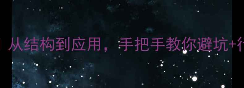 图片 2-丁炔基结构式｜从结构到应用，手把手教你避坑+行业应用全攻略💡.jpg