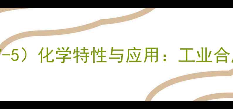 图片 4-巯基苯甲酸（CAS2050-87-5）化学特性与应用：工业合成与医药研发中的关键作用.jpg