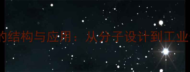 图片 n-甲基咪唑的结构与应用：从分子设计到工业合成全指南2.jpg