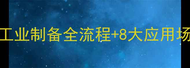 图片 亚磷酸三甲酯结构｜工业制备全流程+8大应用场景，附实验安全指南.jpg
