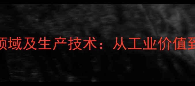 图片 十二烷基二甲基醇应用领域及生产技术：从工业价值到环保型表面活性剂开发.jpg