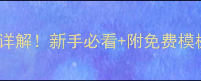 图片 吡嗪环化学结构式详解！新手必看+附免费模板（附手绘技巧）1.jpg