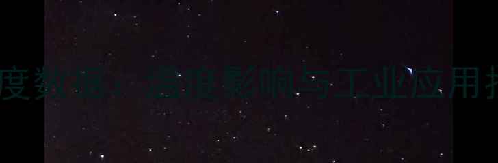 图片 四水硝酸钙溶解度数据：温度影响与工业应用指南（附相图）2.jpg