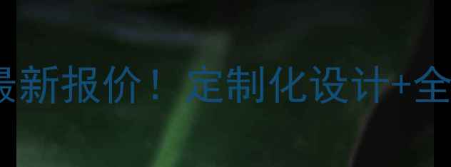 图片 实验室反应釜价格最新报价！定制化设计+全国发货供应商推荐2.jpg