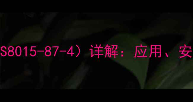 图片 林苯二甲酚（CAS8015-87-4）详解：应用、安全及生产技术全.jpg