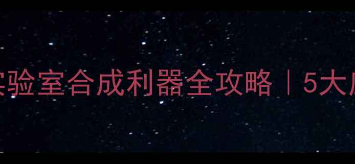 图片 甲基四氢呋喃氯化镁：实验室合成利器全攻略｜5大应用场景+制备避坑指南2.jpg