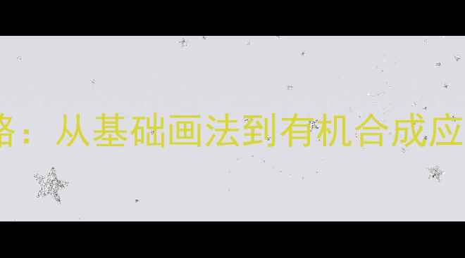 图片 酰亚胺结构式绘制全攻略：从基础画法到有机合成应用（含12步操作指南）1.jpg
