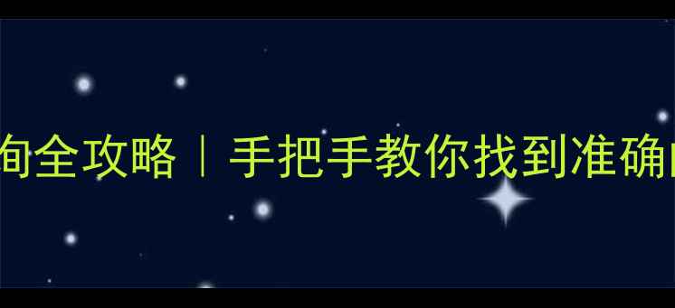 图片 颜料CAS编号查询全攻略｜手把手教你找到准确的化工原料代码.jpg
