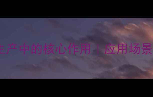 图片 高压反应釜在化工生产中的核心作用｜应用场景全✅必看设备指南1.jpg