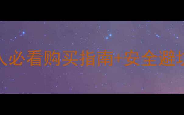 图片 🔍二甲基汞哪里买？化工人必看购买指南+安全避坑全攻略（附替代品清单）.jpg