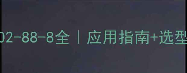 图片 🔍发泡聚乙烯CAS9002-88-8全｜应用指南+选型技巧+行业解决方案.jpg