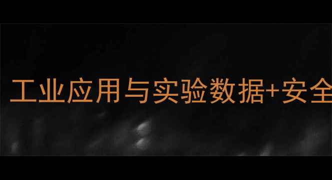 图片 🔍对甲基苯胺溶解度全：工业应用与实验数据+安全操作指南（附表格）💡1.jpg