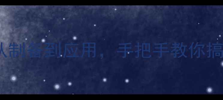 图片 🔥4-甲基苯胺盐酸盐全从制备到应用，手把手教你搞定这个高价值化学品！2.jpg