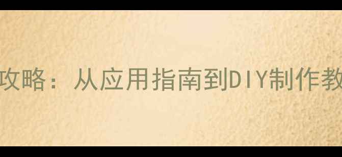 图片 🔥有机硅甲基硅烷全攻略：从应用指南到DIY制作教程｜化工小白必看！.jpg