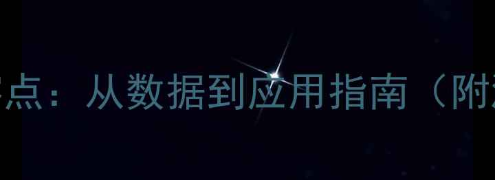 图片 🔥甲基三甲氧基硅烷熔点：从数据到应用指南（附测试方法+行业案例）2.jpg
