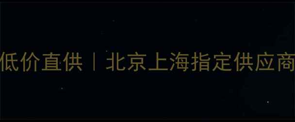 图片 🔥高氯酸500ml分析纯低价直供｜北京上海指定供应商价格表+选品避坑指南.jpg