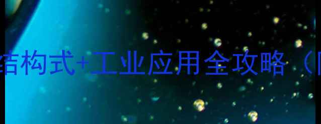 图片 🔬三叔丁基甲烷｜结构式+工业应用全攻略（附安全操作指南）1.jpg